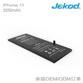 jekod battery 超高容量手机电池适用于苹果11 iPhone 11工厂直销