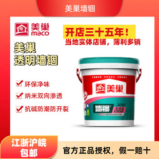 Meichao Wall Reinforcement Agent, Roughened Wall Solid Concrete Interface Agent, Environmentally Friendly Packaging, Wholesale Wear-Resistant and Anti-Falling