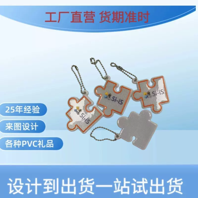 生产PVC电压双面挂件 满天星PVC双面彩色匙扣挂件 礼品定制