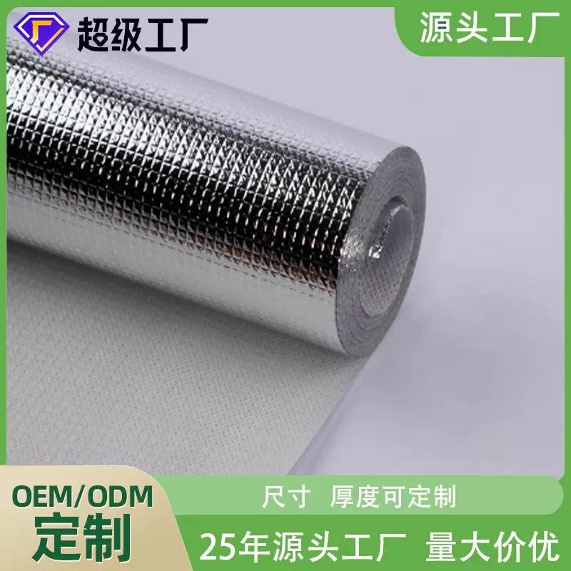 厂家直销冰包保温包用隔热保温材料镀铝膜无纺布方格铝箔