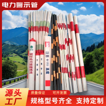红白相间警示管跨路斜拉线黑黄夜间反光电力通讯架空保护套管厂家