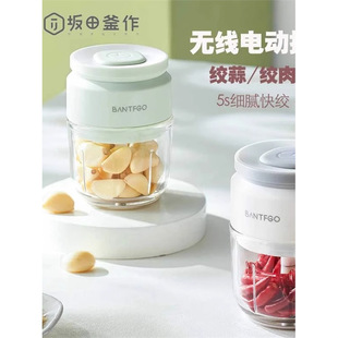 Sakata Kettle as Electric Garlic Mudder Small Wireless Household Multifunctional Meat Grinder Cooking Machine Garlic Mudder Artifact