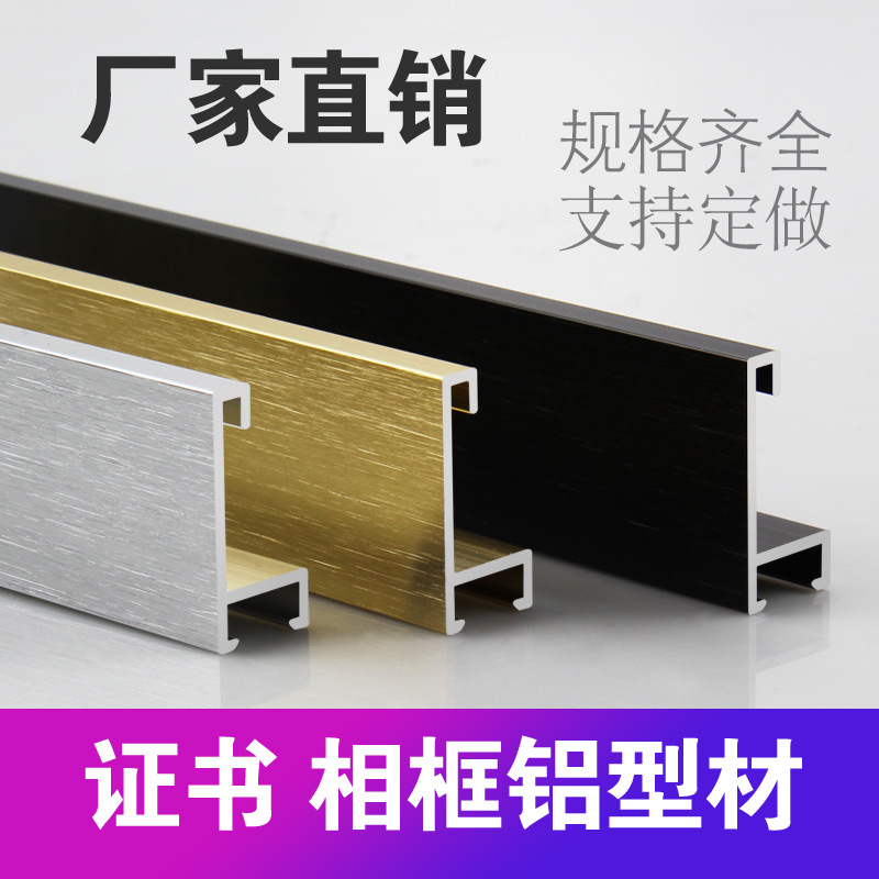 窄边铝合金属装饰裱画外装型材营业执照片全家福婚纱海海报铝材