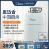 Fudan Shenhua F1 garbage processor automatic Water grinder household kitchen Food garbage Processor