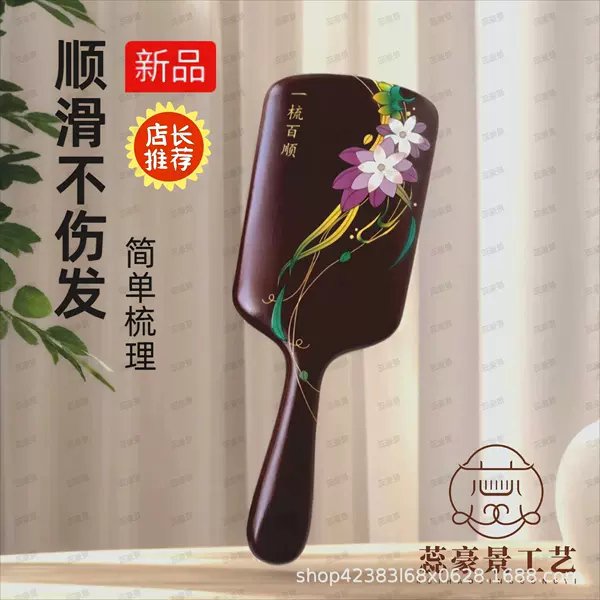 One comb Baishun generous air cushion comb (high quality)