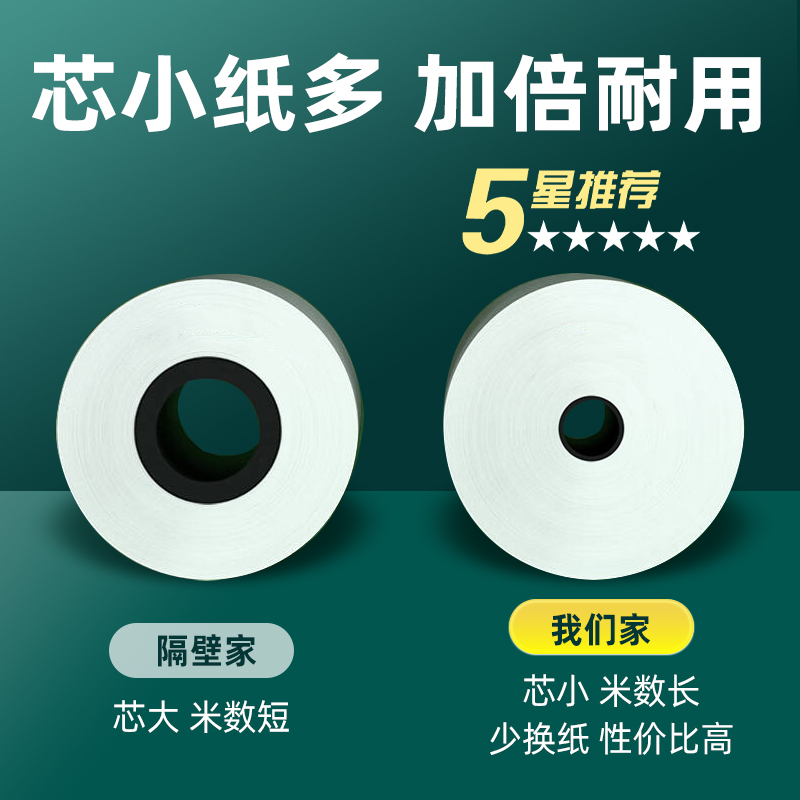 Papel de impresión térmica 57x50 papel de caja registradora 80x80 papel térmico supermercado Meituan Take Out 58mm papel de impresora