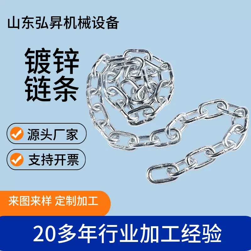 定制热镀锌冷镀锌防锈链条 绿化护栏高强度强力承重吊装镀锌链条