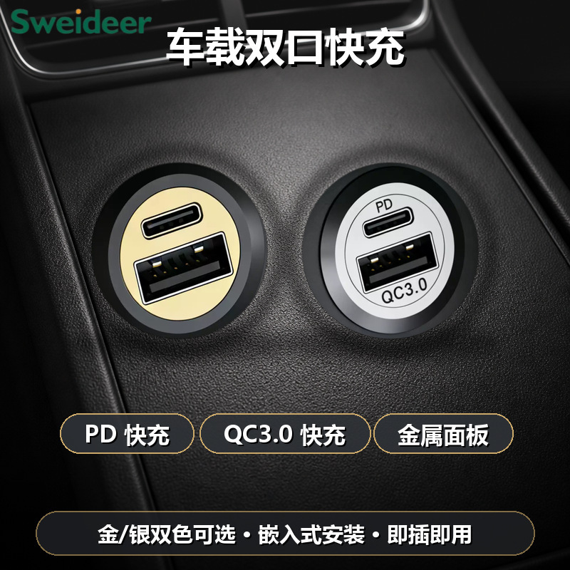 Car charger with a 22mm metal casing, QC3.0 fast charging, USB + Type-C dual-port fast charging, for car expansion and modification