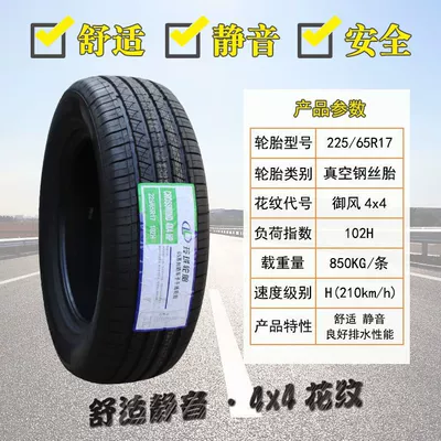 205 215/55 60 – Off-road şinlər - linglong-22565r17-44-comfortable