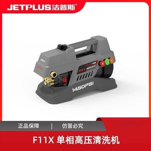 Jeps F11X High-Pressure Car Washing Machine 220V Household Cleaning Machine Pure Copper Brushless Sensor Motor Pump Portable Water Gun