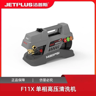 Jeps F11X 220V Fırçasız Mühərrikli Portativ Yüksək Təzyiqli Avtomobil Yuyan