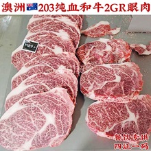 ����203��Ѫ��ţ2GR������ţ�Ž��P�˸߶˲�����nʽ����ѩ��ţ