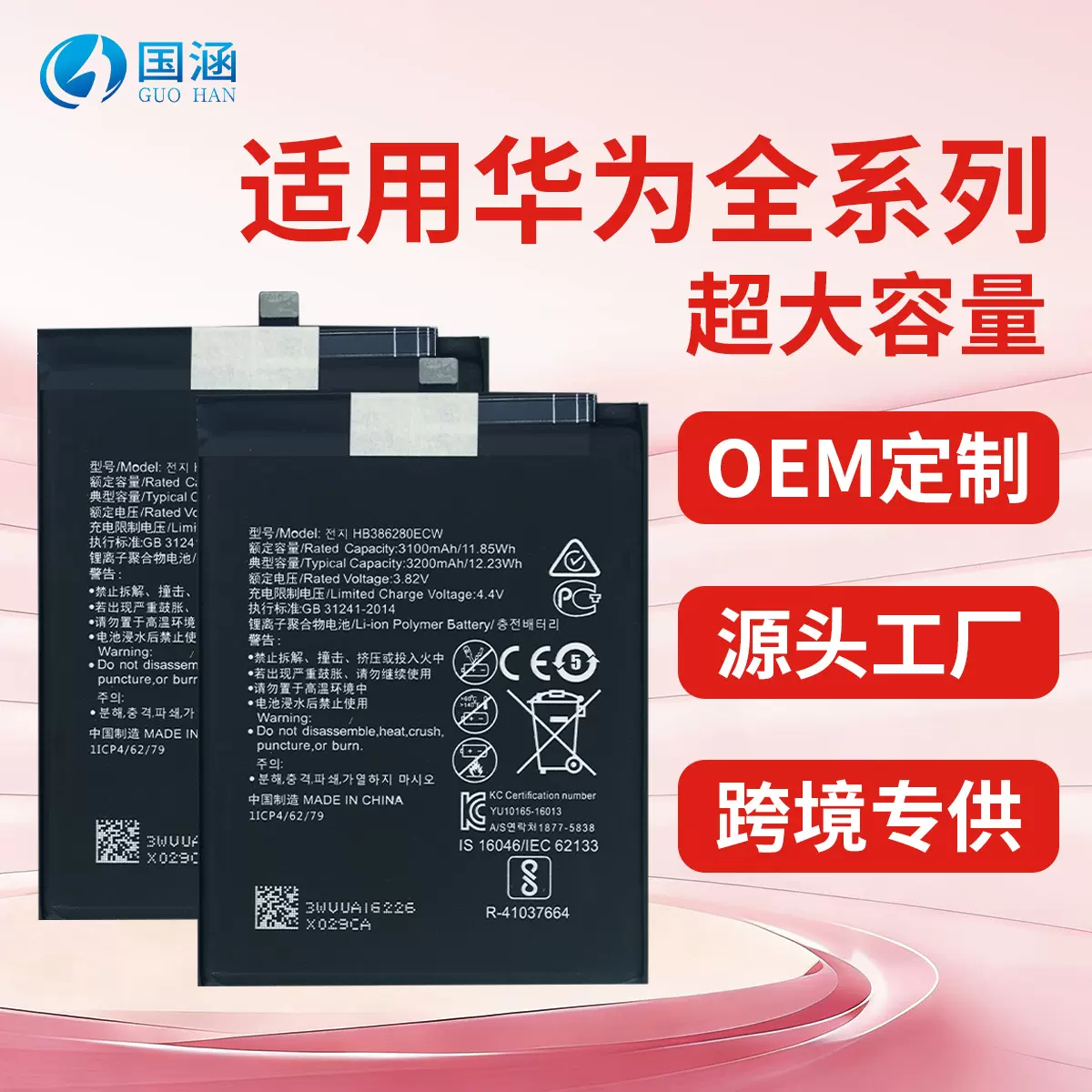 适用华为P9/荣耀20/9X/麦芒8/P30青春畅享/MATE10大容量手机电池