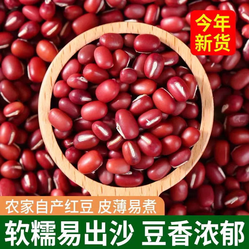 Red adzuki beans, Northeastern mixed grains, plump new crop, red bean wholesale, dropshipping available