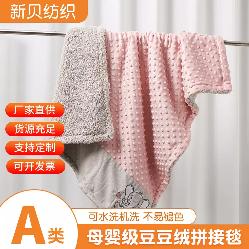 婴儿豆豆毯秋冬季儿童盖毯纱布毯子新生儿幼儿宝宝冬季被子毛毯