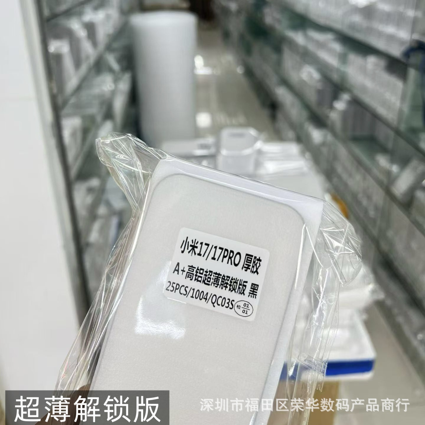 解锁版防窥适用小米17超薄解锁版钢化膜magic8解锁版IQOO13解锁膜