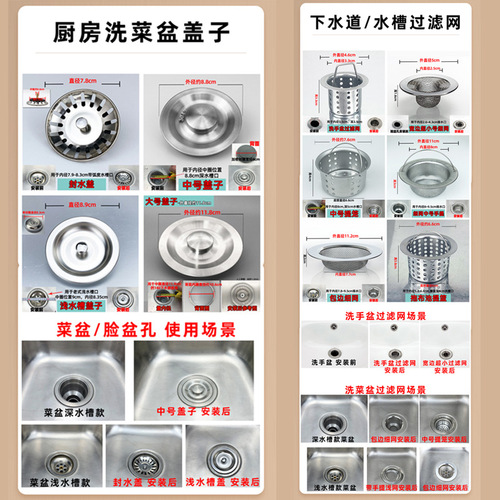 Sink plug, kitchen drain accessories, sink filter, leaking plug, sink deodorant water blocking cover, round