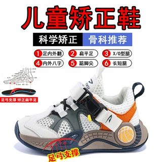 儿童扁平足专用童鞋足外翻矫正内八字中大童春秋足弓鞋夏季矫正鞋