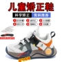 夏季儿童矫正春秋童鞋