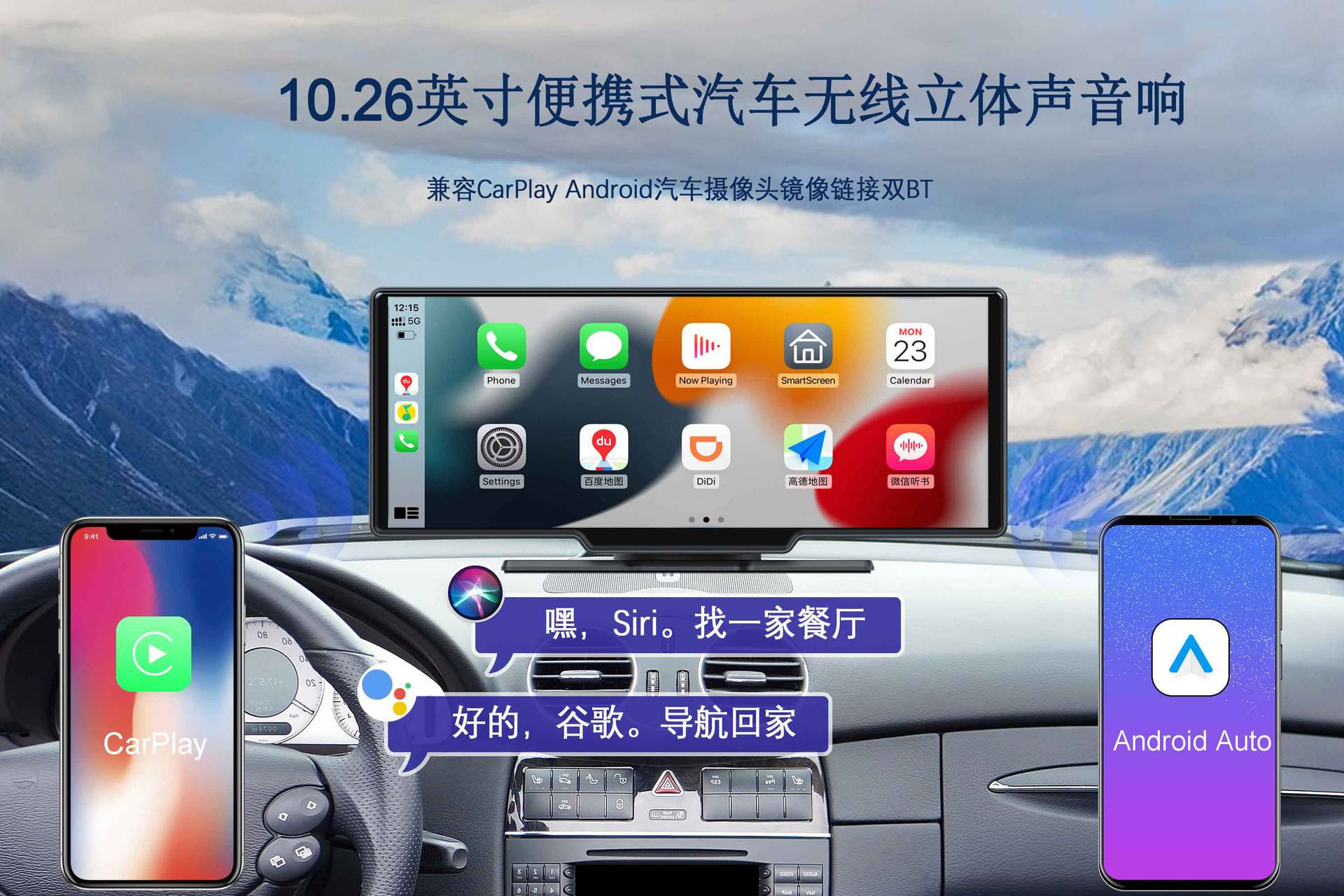 2026 New Product 10.26 Carplay Central Control HD Car Navigation 5G WiFi Car ADS Dashcam