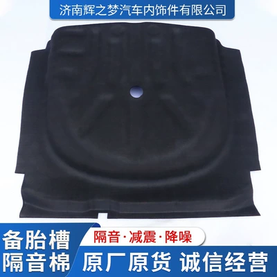 Car sound-absorbing cotton Cotton for Toyota Rav4/Weilanda, Specialized