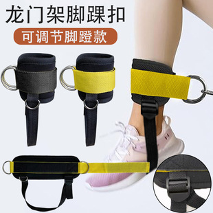Adjustable Foot-Operated Ankle Strap for Hip and Leg Training, Power Training Ankle Strap