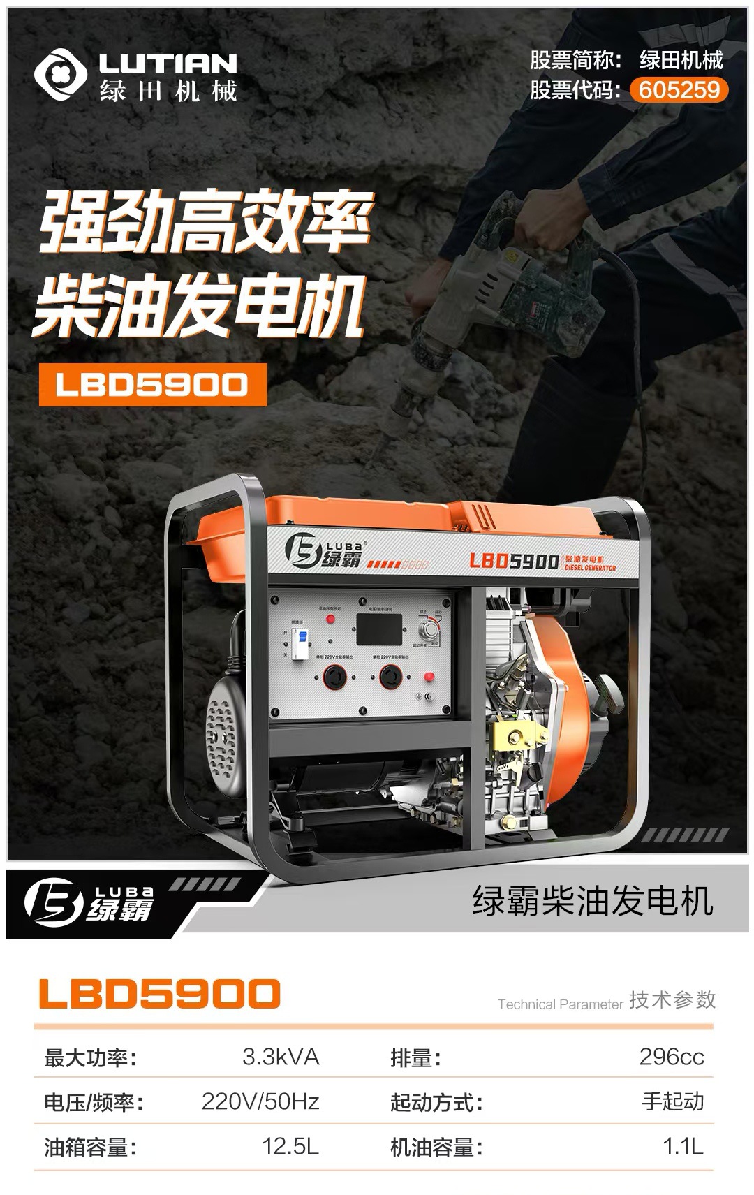 Greenfield Green Power Diesel Generator for Construction Sites, Municipal Use, High Power, Dual Voltage, Farming, Outdoor Projects, and Field Power Generation