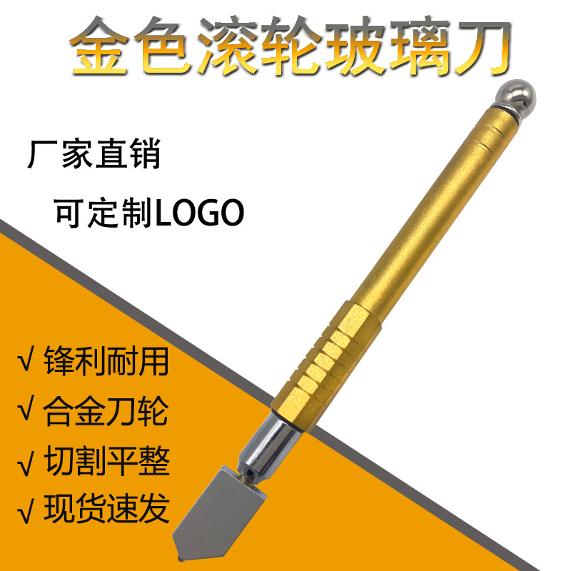 多功能滚轮玻璃刀  大理石玻璃瓷砖切割刀 厂家批发可一件代发