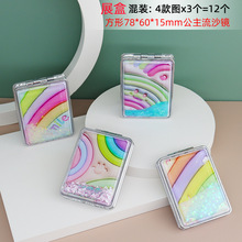 少女流沙pu化妆镜创意迷你随身便携小镜子双面彩印可折叠手持镜