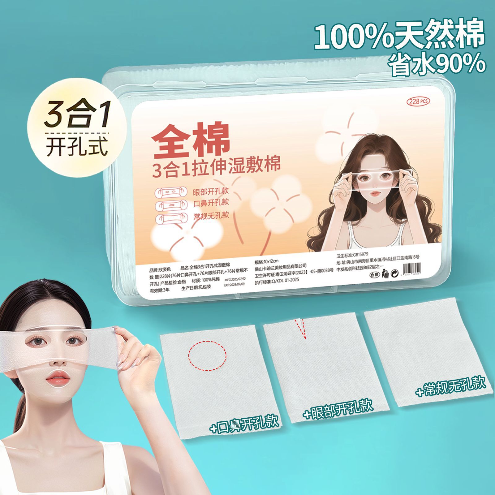 3 - en - 1 toalla de algodón húmedo extensible para la cara, toalla de algodón húmedo especial con agujero abierto, combinación de reposición de agua para toalla de algodón maquillaje