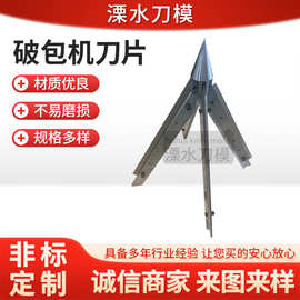 开袋神器十字拆包刀机器人抓手破袋刀粮食破包机刀片 吨包袋割刀