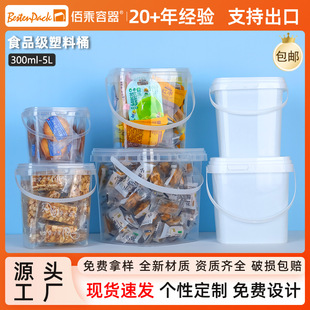 ���lʳƷ������ͰPP��͸����Ͱˮ���̲��u��С���r��ʳ���b����Ͱ