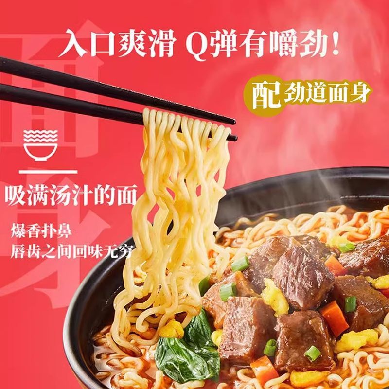 24袋 新鮮】統一（ティーチー）インスタントラーメン 袋入り 紅焼香辛老潭酸菜牛肉麺 きのこ煮込み鶏肉即食麺