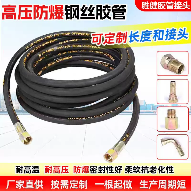 高压钢丝耐油输油管 光面编织压力橡胶管 NBR丁腈橡胶软管回油管