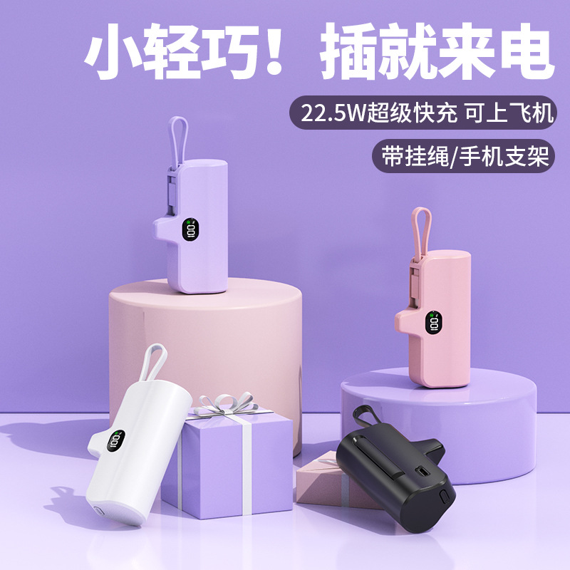 PD20W carga rápida mini cápsula enchufe de cola pantalla digital bolsillo auto-cableado soporte KC banco de potencia 5000m fábrica al por mayor