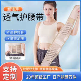 护腰带腰间盘突出腰椎腰肌保暖运动健身支撑收腹护腰束腰带固定器