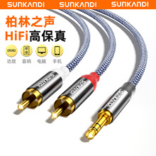 SUNKANDI 3.5mm�D2RCA�pɏ�����l��僽�һ�ֶ�RCA���l���֙C���