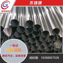不銹鋼材管工工業管316304鋼板鋼材加工無縫鋼管鋼管不銹可加方焊