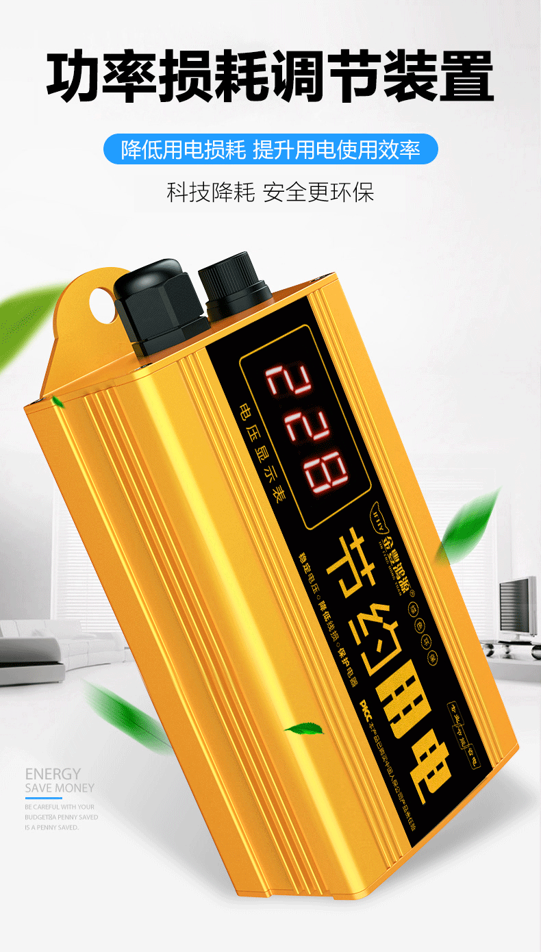 功率损耗调节装置详情s_01