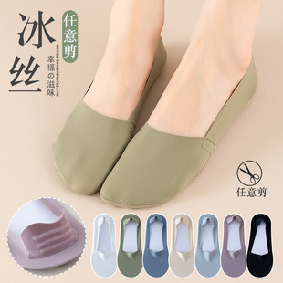 Ice Silk Invisible Boat Socks Women's Summer Socks Arbitrary Cut Thin Breathable Shallow Mouth Nylon Do Not Fall New Style Women's Socks