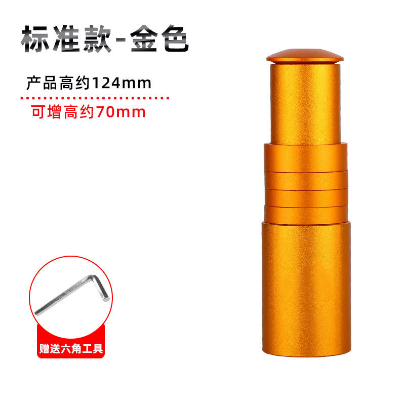 Golden, 124mm