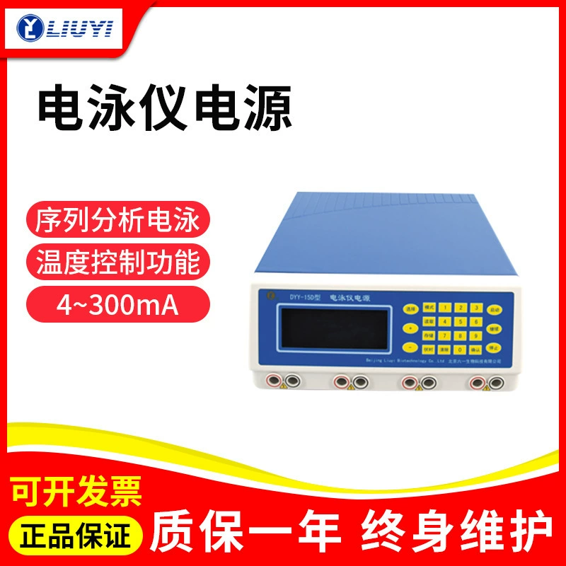 DYY-15D компьютер sanheng многоцелевой прибор для электрофореза мощность микрокомпьютер интеллектуальное управление точная настройка в реальном времени