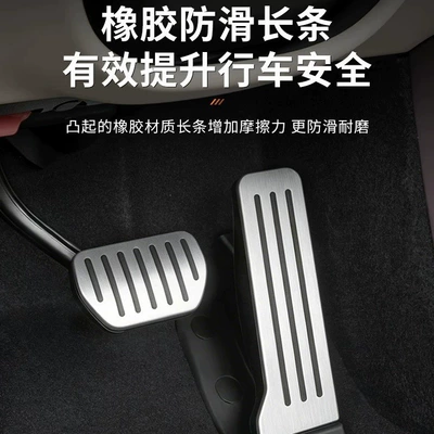 brushed anti-slip accelerator and | Dekorativ pedal başlıqları