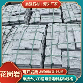 花岗岩;石雕;板岩、文化石