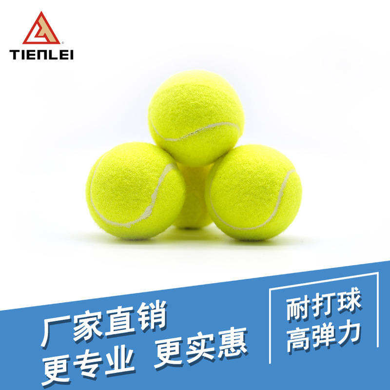 First-Class Tennis Rebound 1-1.1m Children's Practice Tennis Natural Rubber and Chemical Fiber Material Direct Sales from the Source Manufacturer