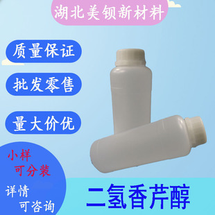�������۴�  �㾫����  ����98%   100g/ƿ