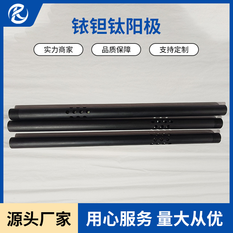 宝鸡厂家钌铱钛电极 铱钽钛阳极 电解阳极片涂层均匀来图制作批发