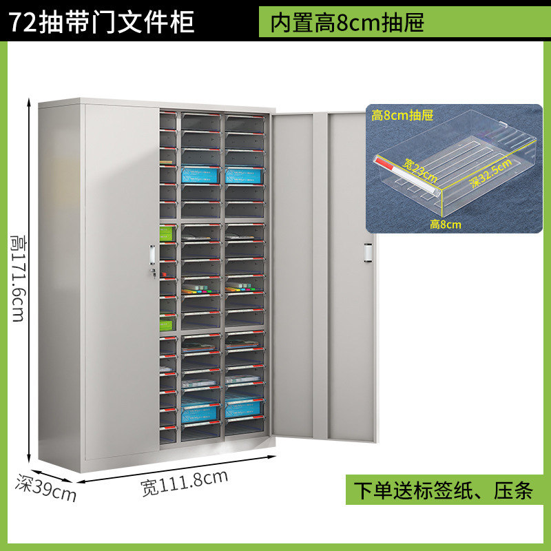 a4文件柜抽屉式合同票据资料档案凭证多层分类样品收纳整理效率柜|undefined