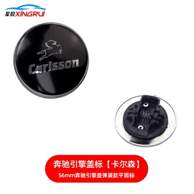 Car logo: Hood Spring Flat Logo Wheat - carlson-model-56mm-spring-buckle-model