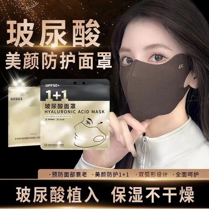 Silk-like Sunscreen Women's High-Beauty Eye Corner Protection UV-Refracting Breathable Face Mask Washable One Piece Wholesale